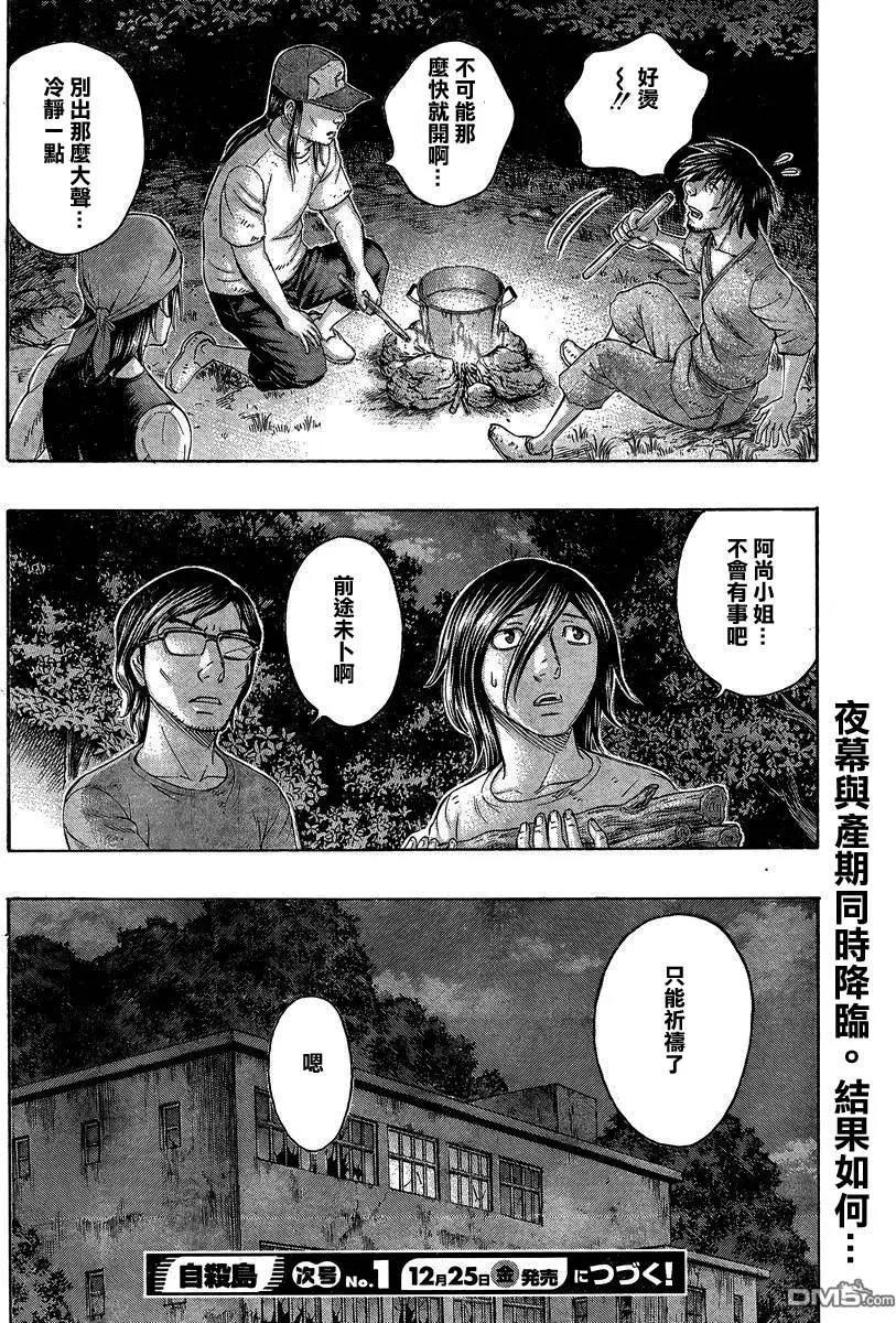 第152回 女生的聚会
