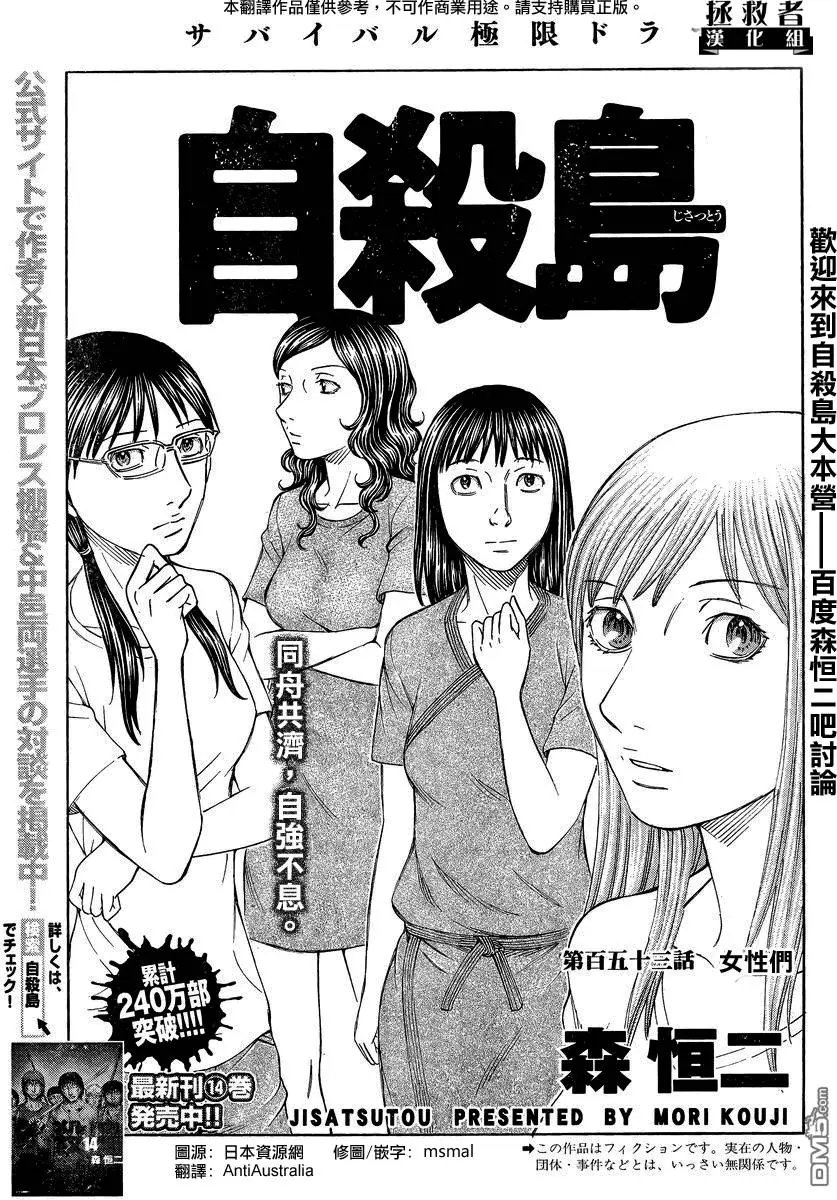 第153回 女性们