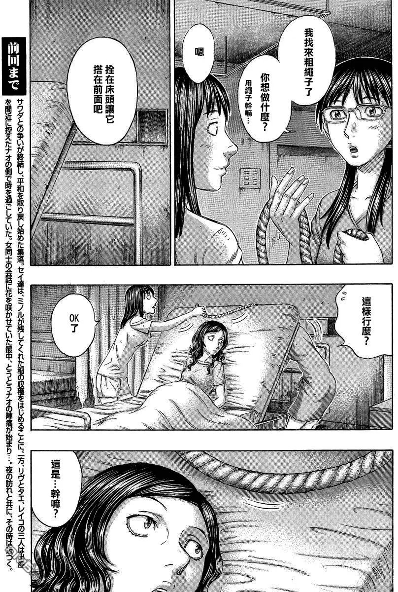 第153回 女性们