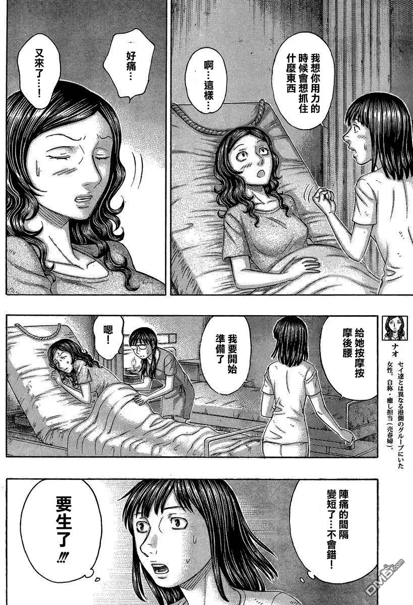 第153回 女性们