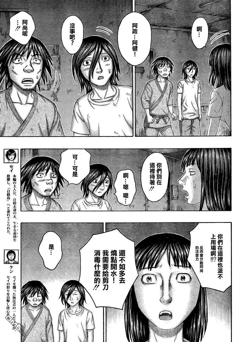 第153回 女性们
