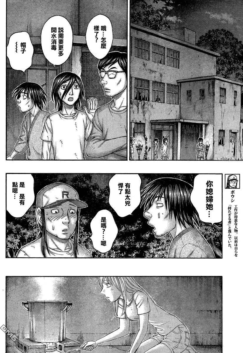 第153回 女性们