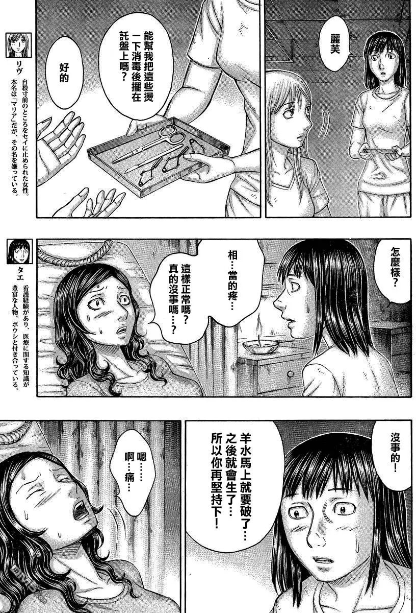 第153回 女性们