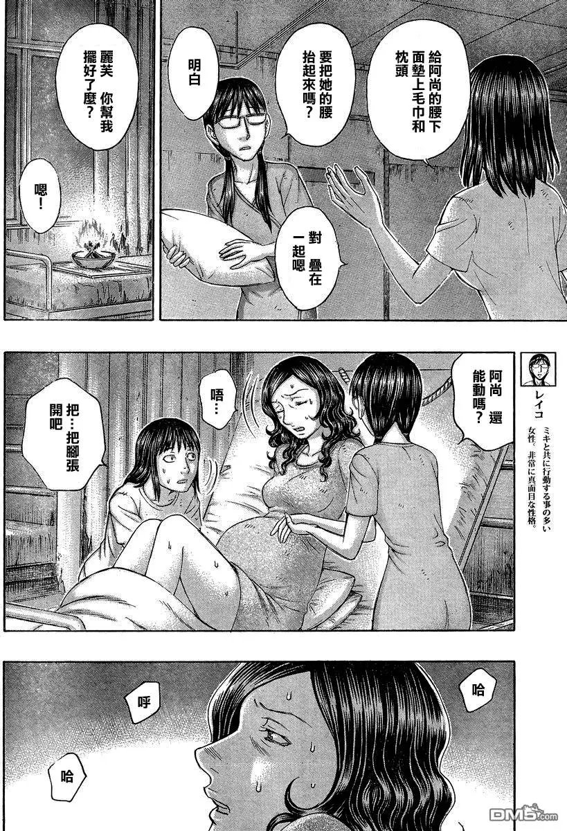 第153回 女性们