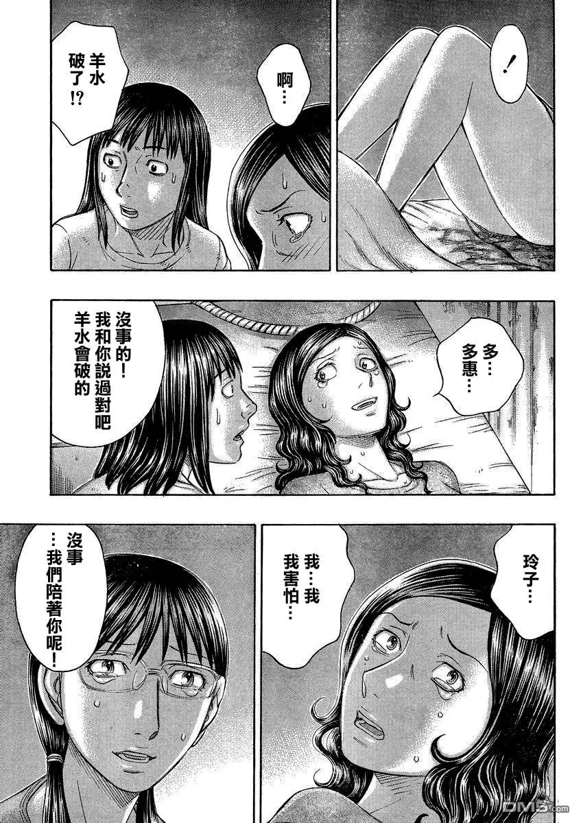 第153回 女性们