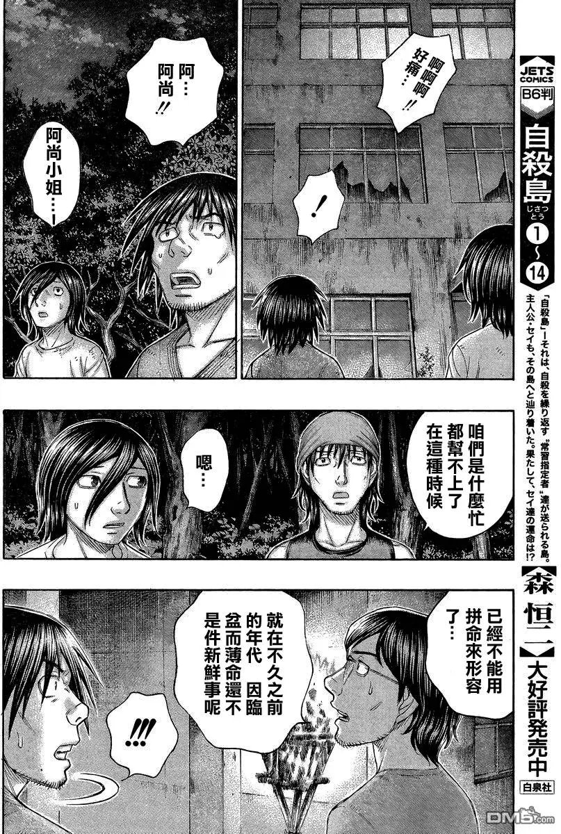 第153回 女性们