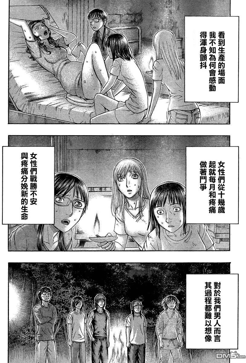 第153回 女性们