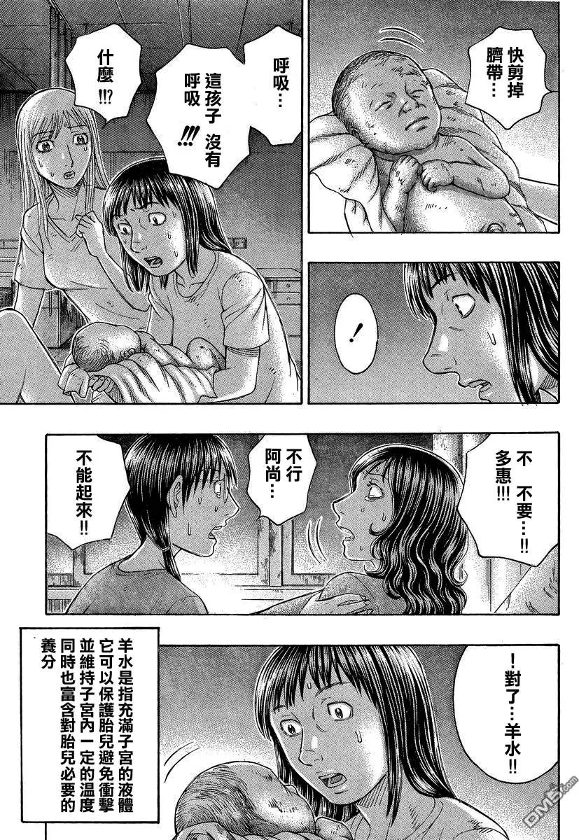 第153回 女性们