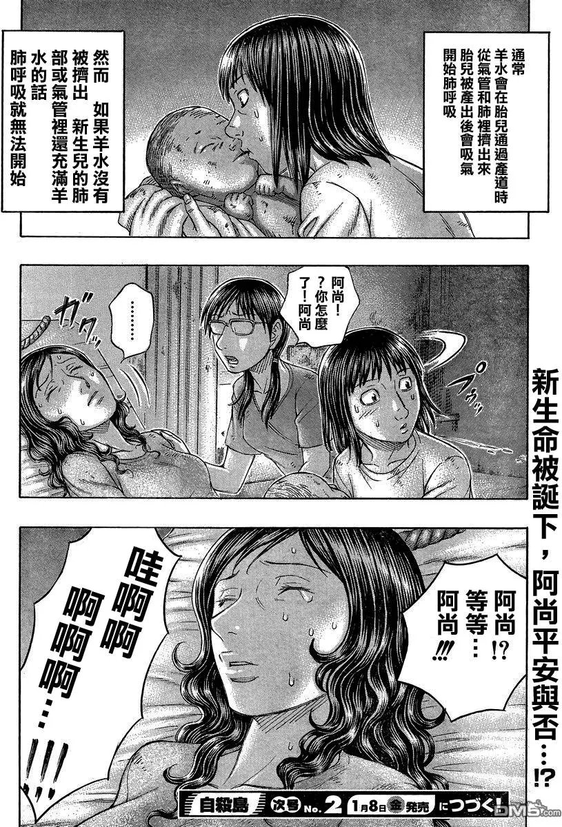 第153回 女性们