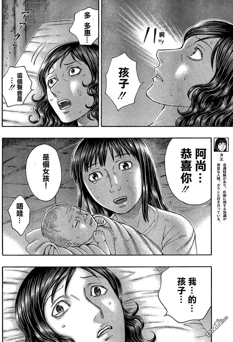 第154回 一直寻找的 答案