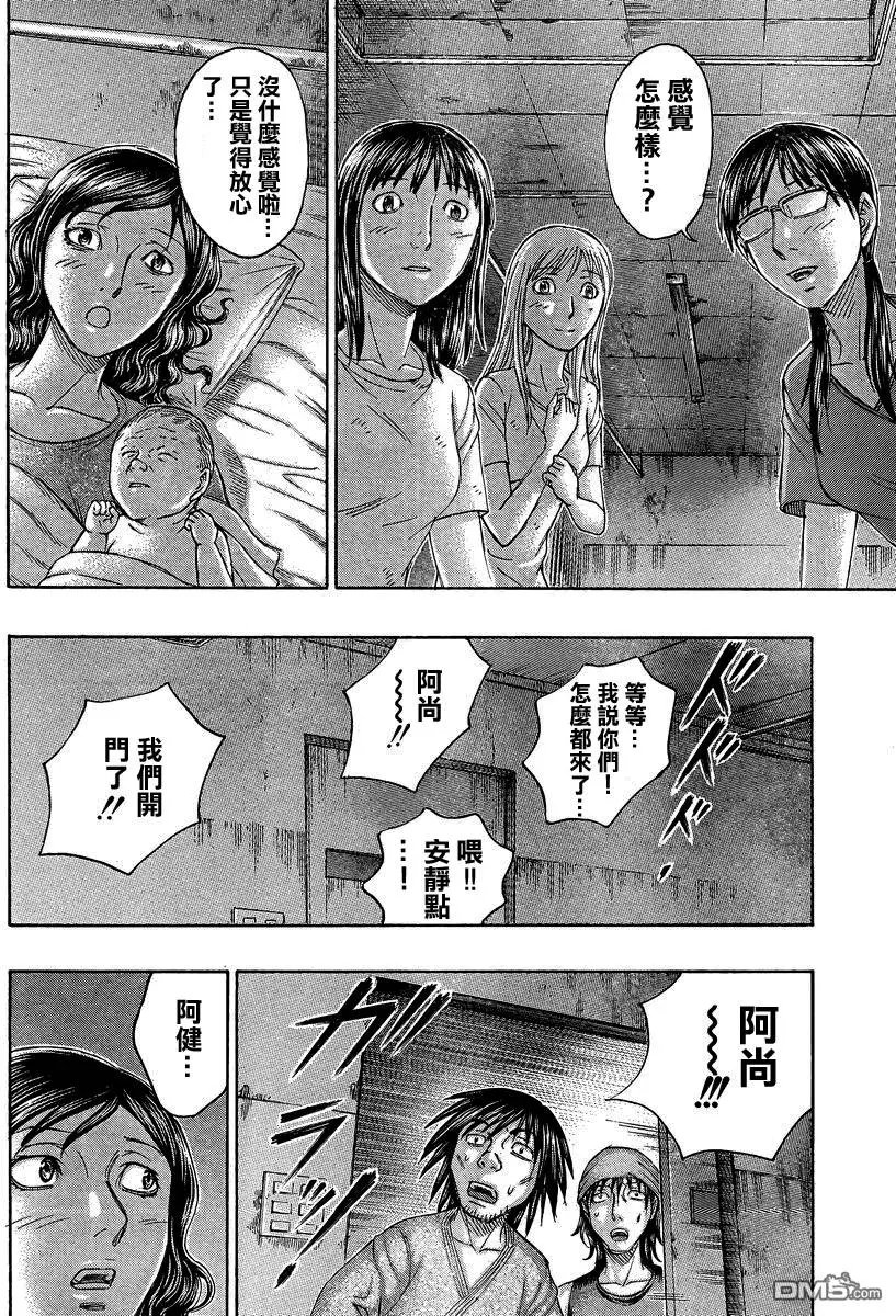 第154回 一直寻找的 答案