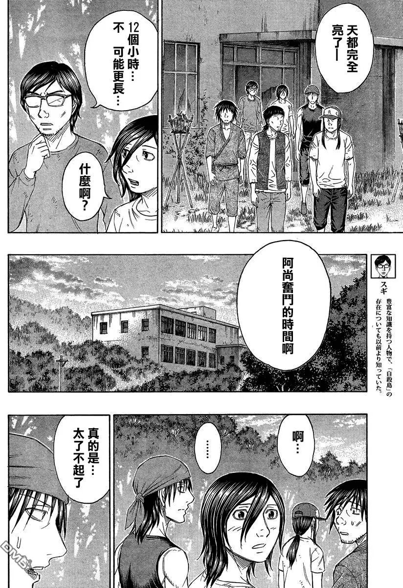 第154回 一直寻找的 答案