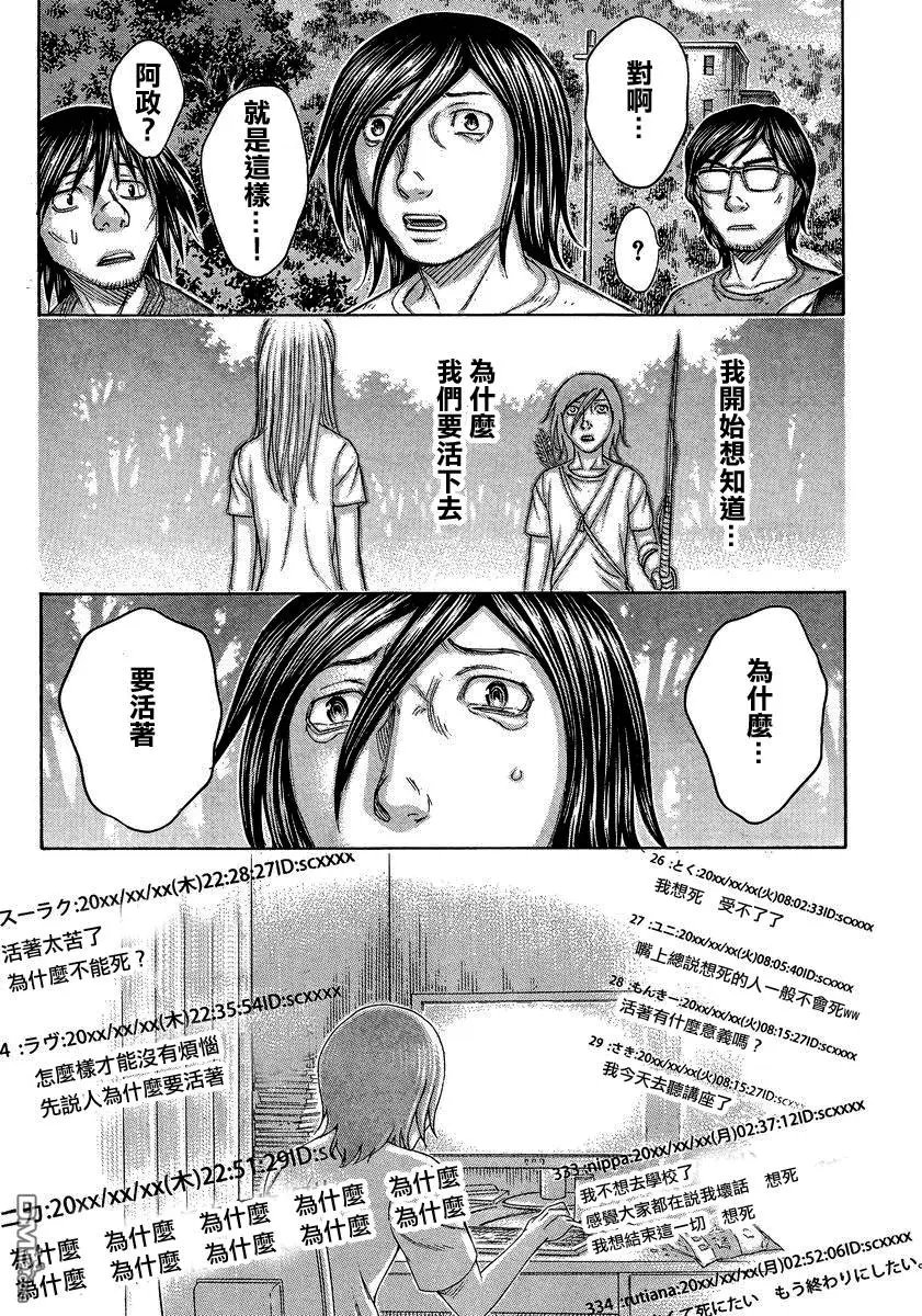 第154回 一直寻找的 答案