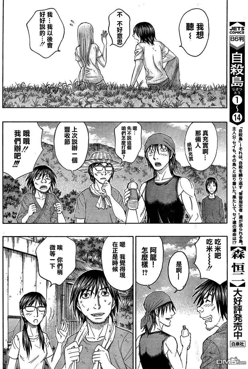 第155回 传接的生命