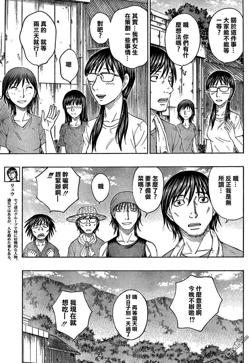 第155回 传接的生命