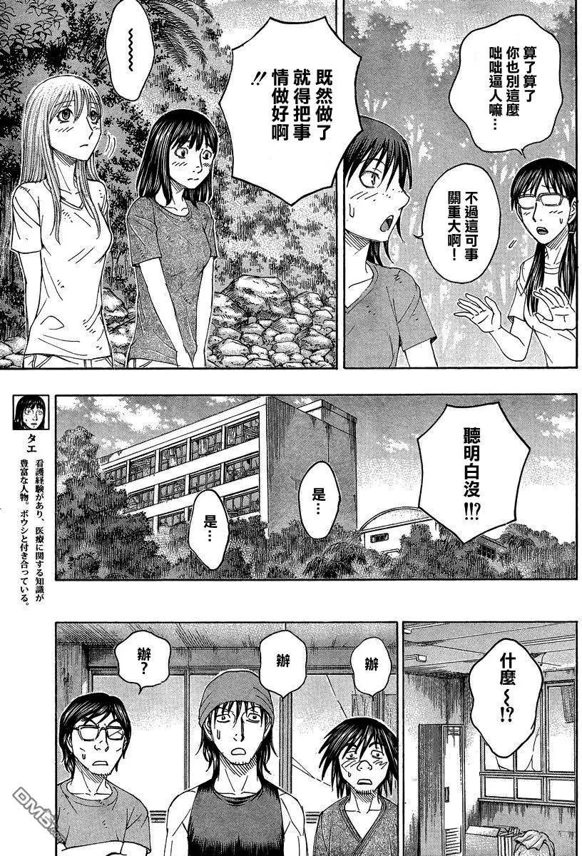 第155回 传接的生命
