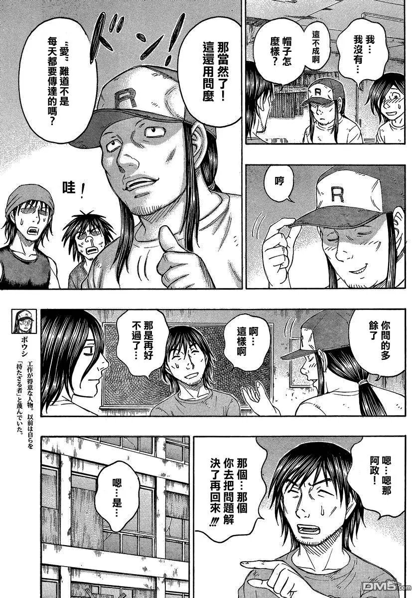 第155回 传接的生命