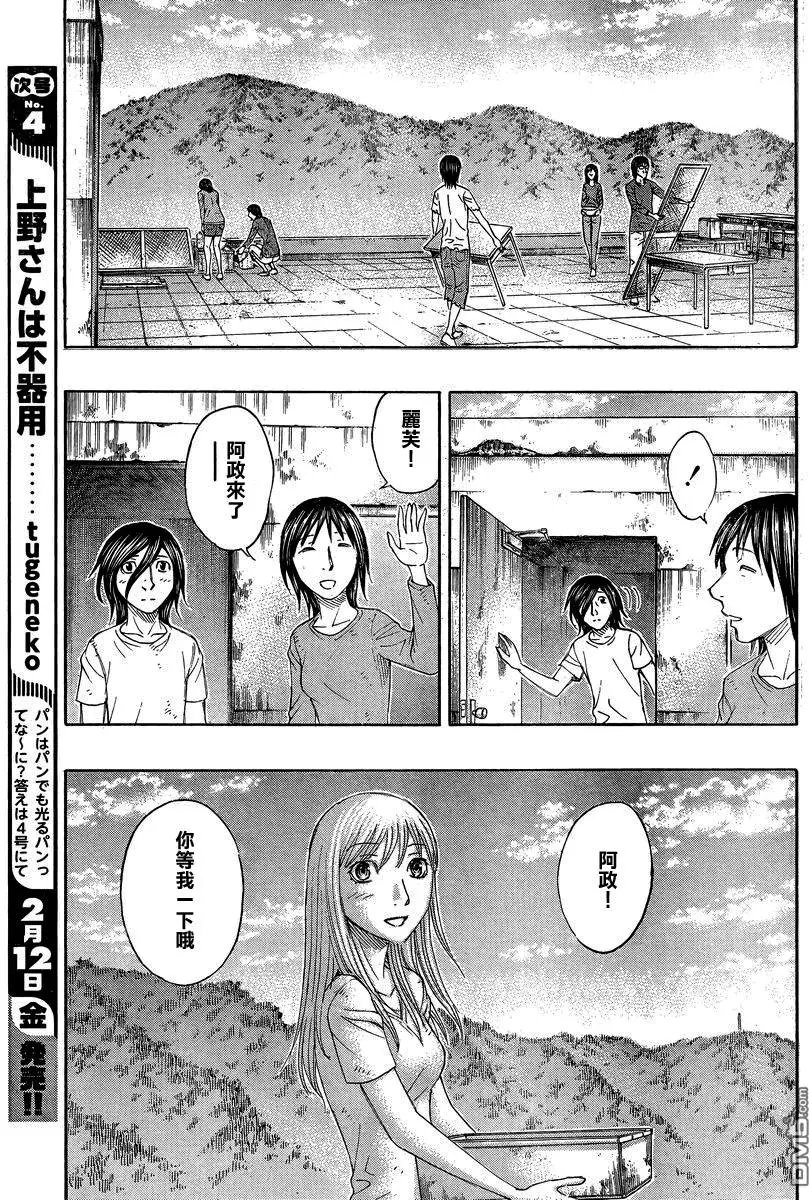 第155回 传接的生命