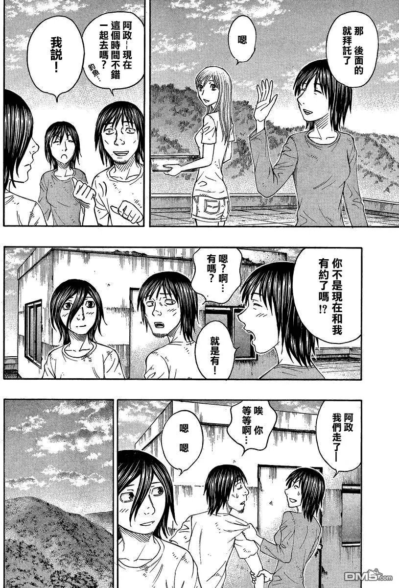 第155回 传接的生命
