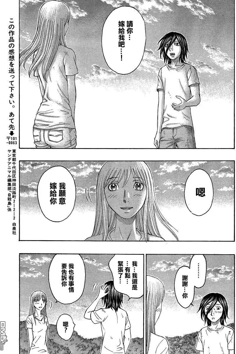 第155回 传接的生命