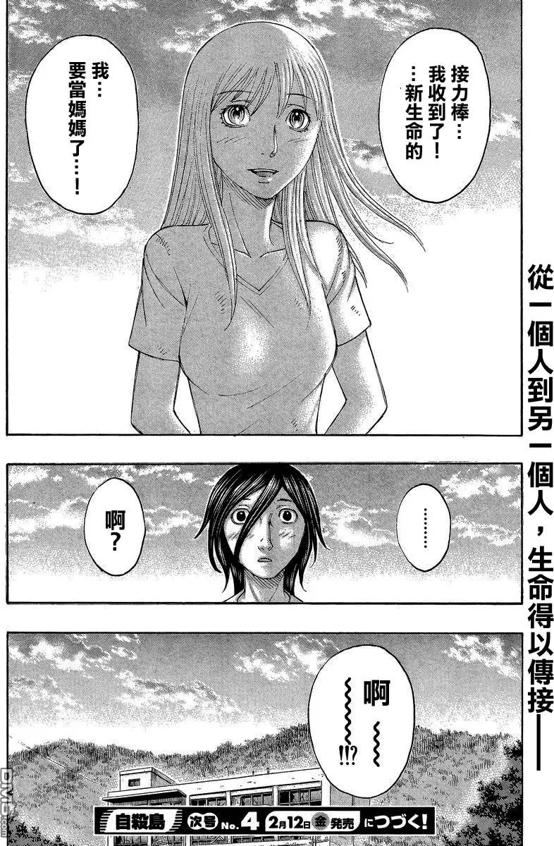 第155回 传接的生命