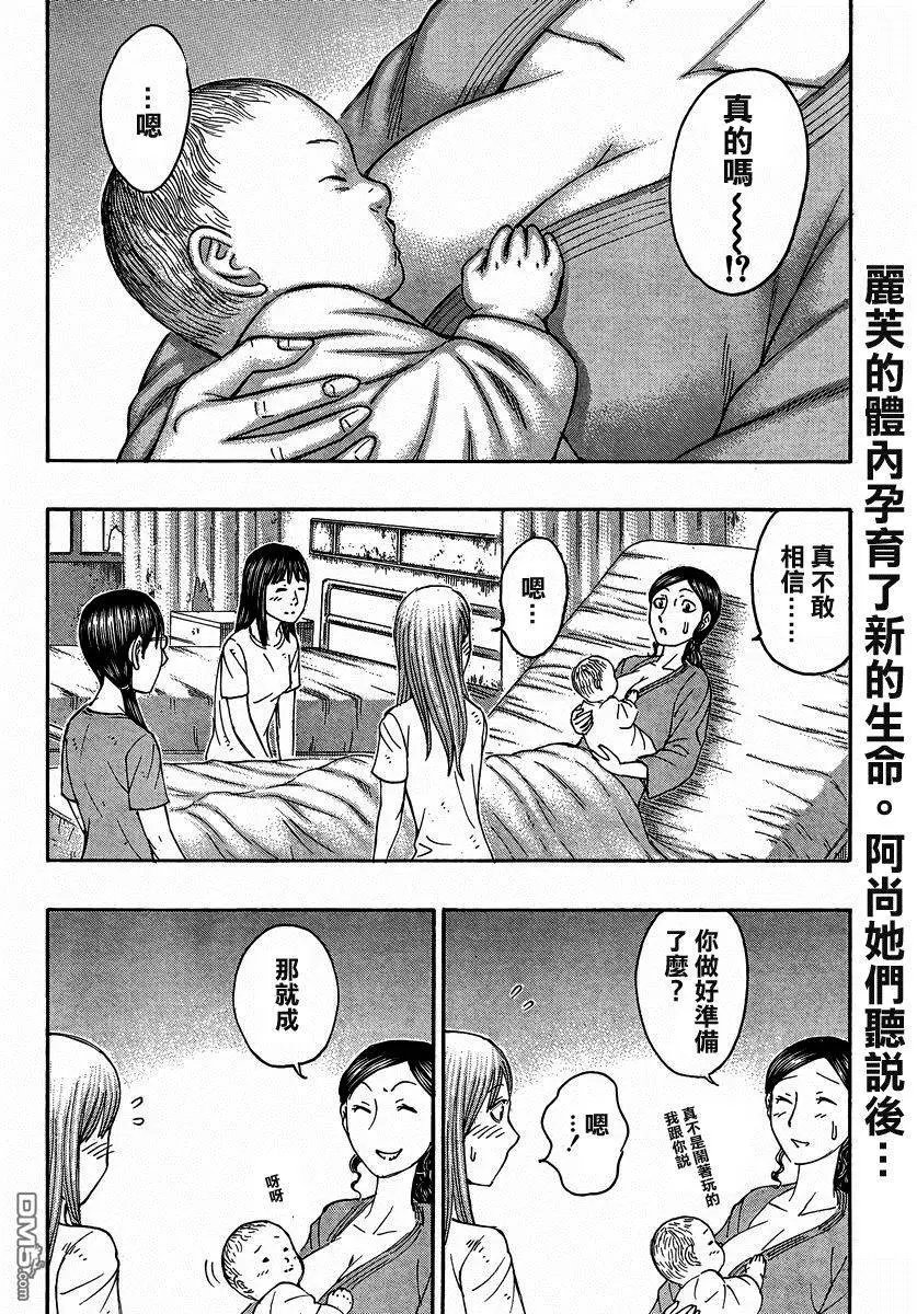 第156回 最后的忧虑