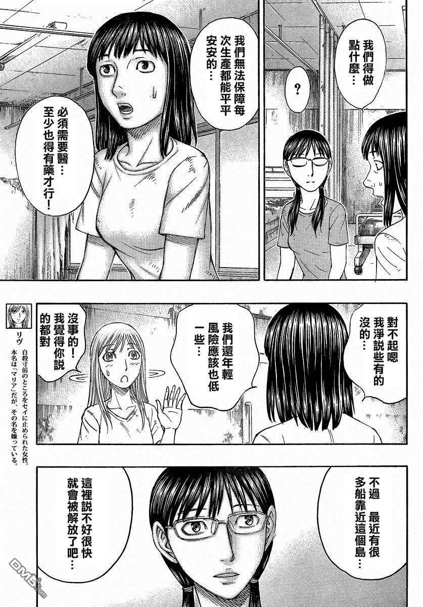 第156回 最后的忧虑