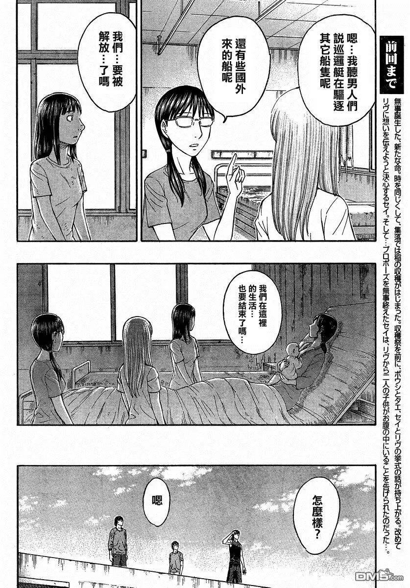 第156回 最后的忧虑