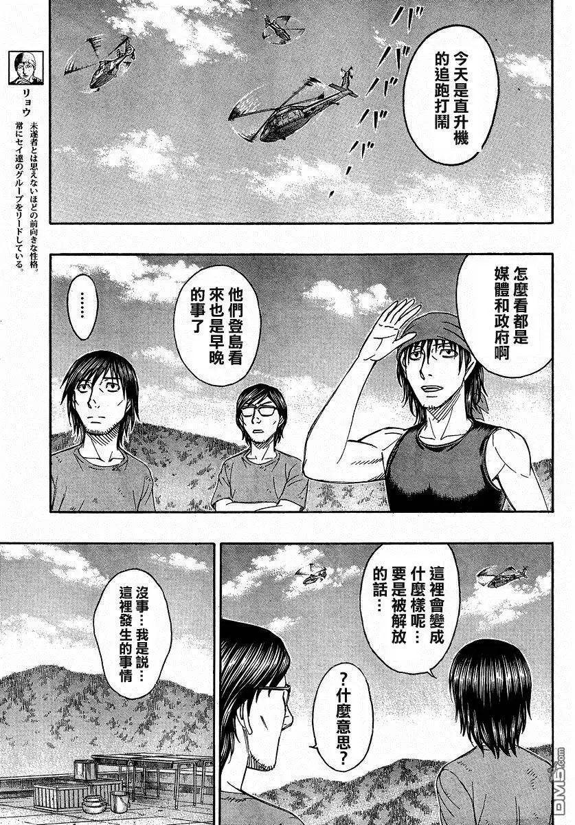 第156回 最后的忧虑
