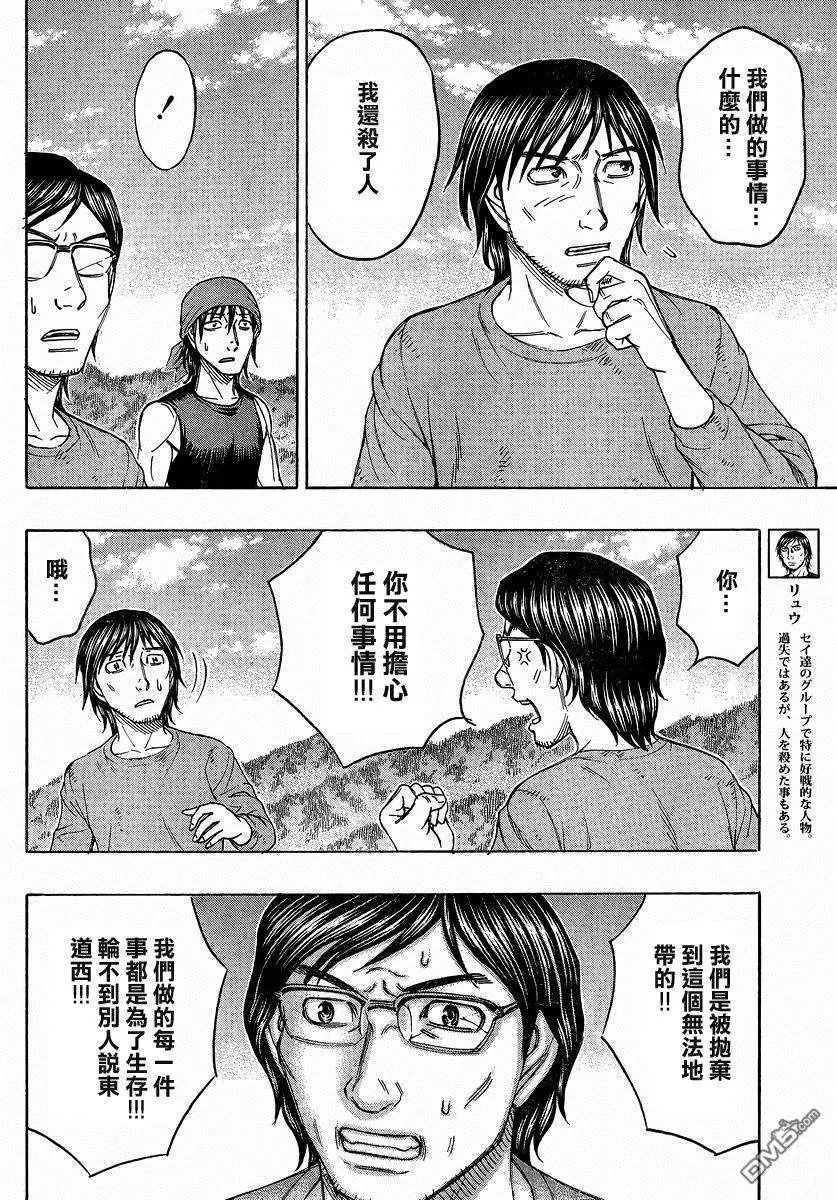 第156回 最后的忧虑
