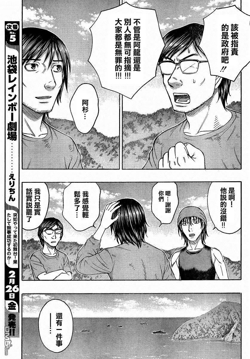 第156回 最后的忧虑