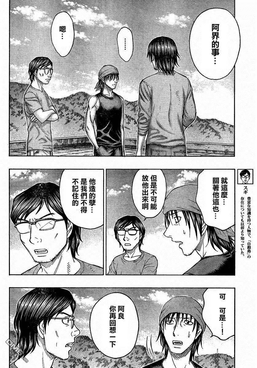 第156回 最后的忧虑