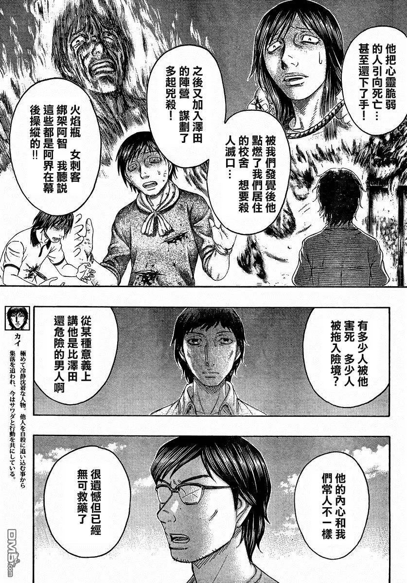 第156回 最后的忧虑