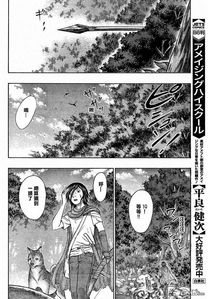 第156回 最后的忧虑