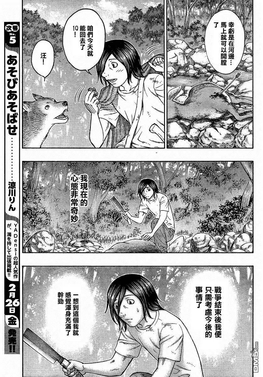 第156回 最后的忧虑
