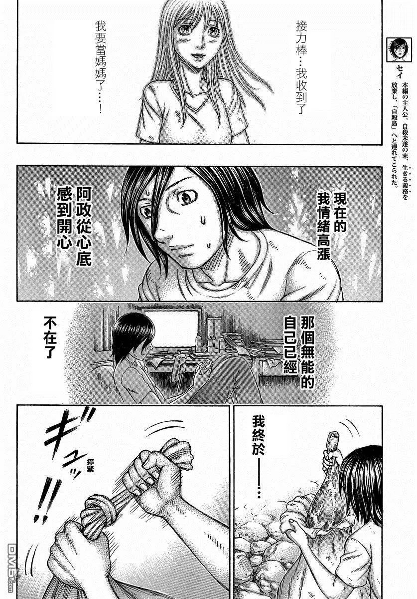 第156回 最后的忧虑