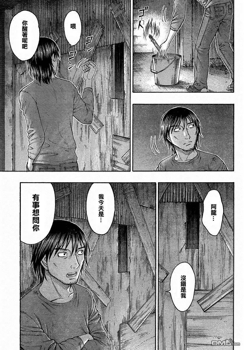 第156回 最后的忧虑