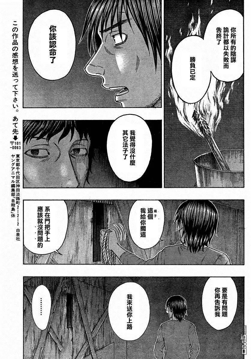第156回 最后的忧虑