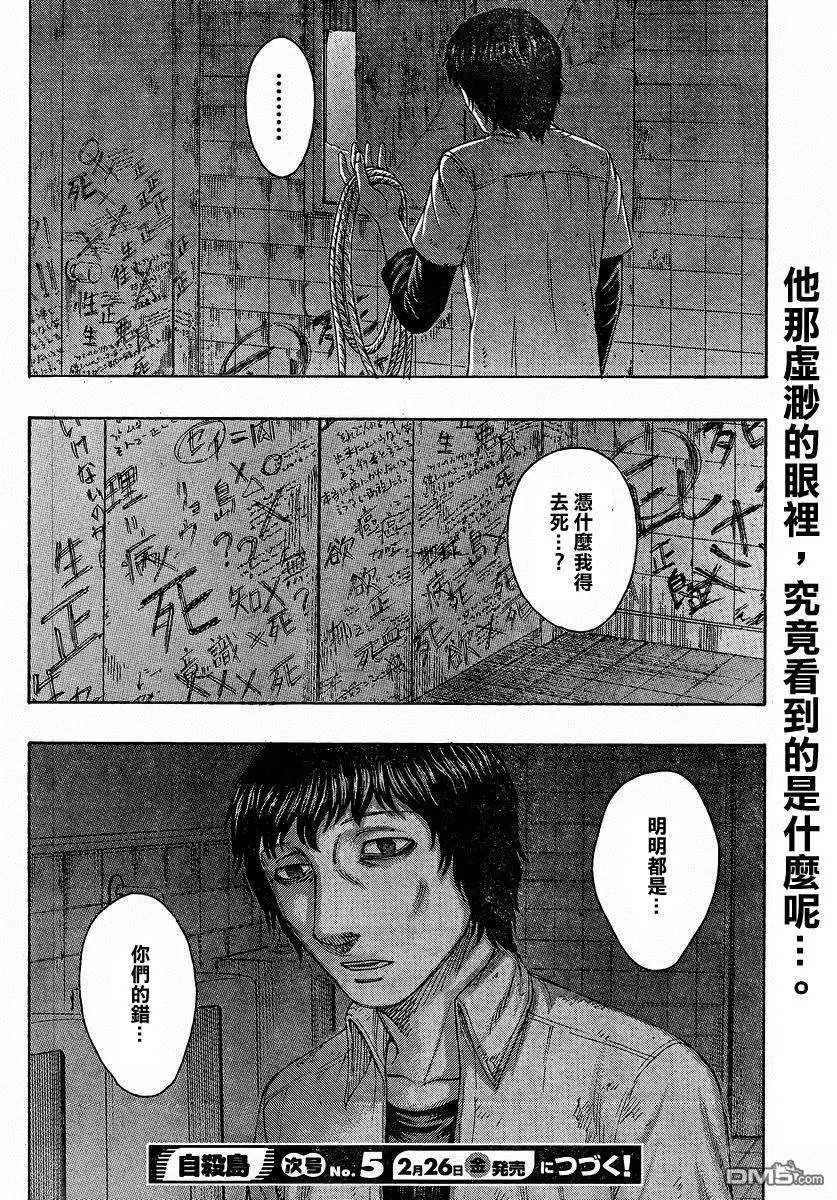 第156回 最后的忧虑