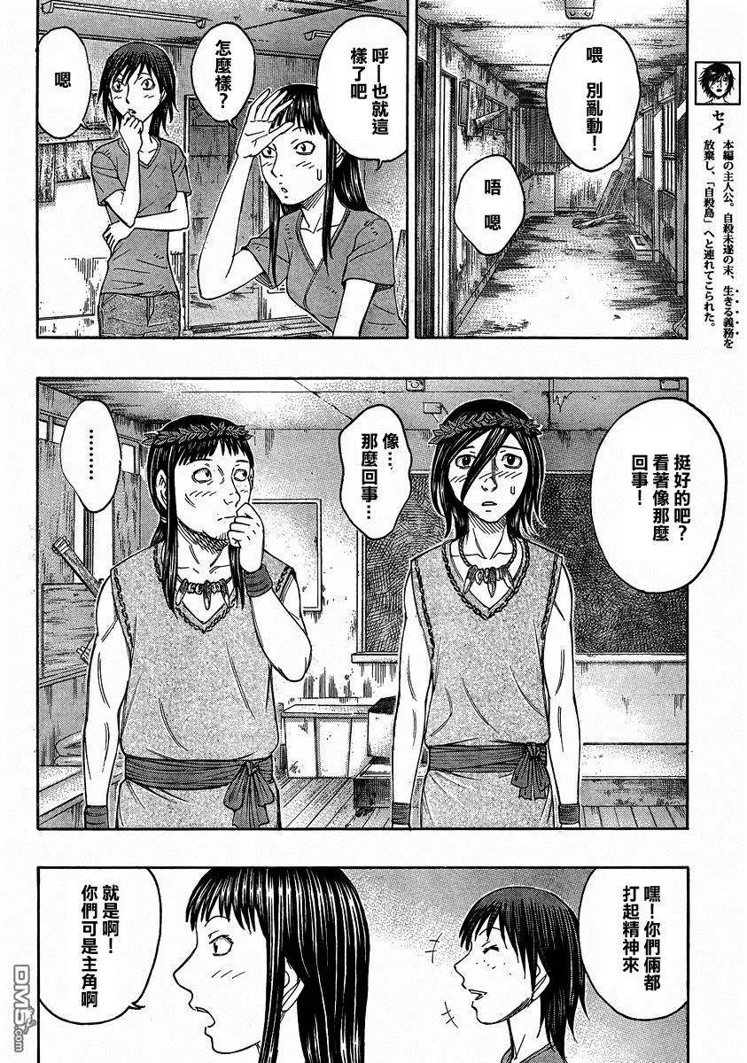 第157回 婚礼