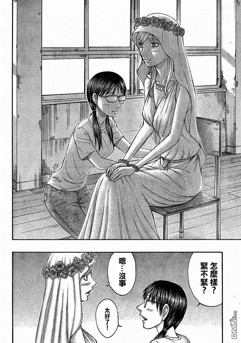 第157回 婚礼