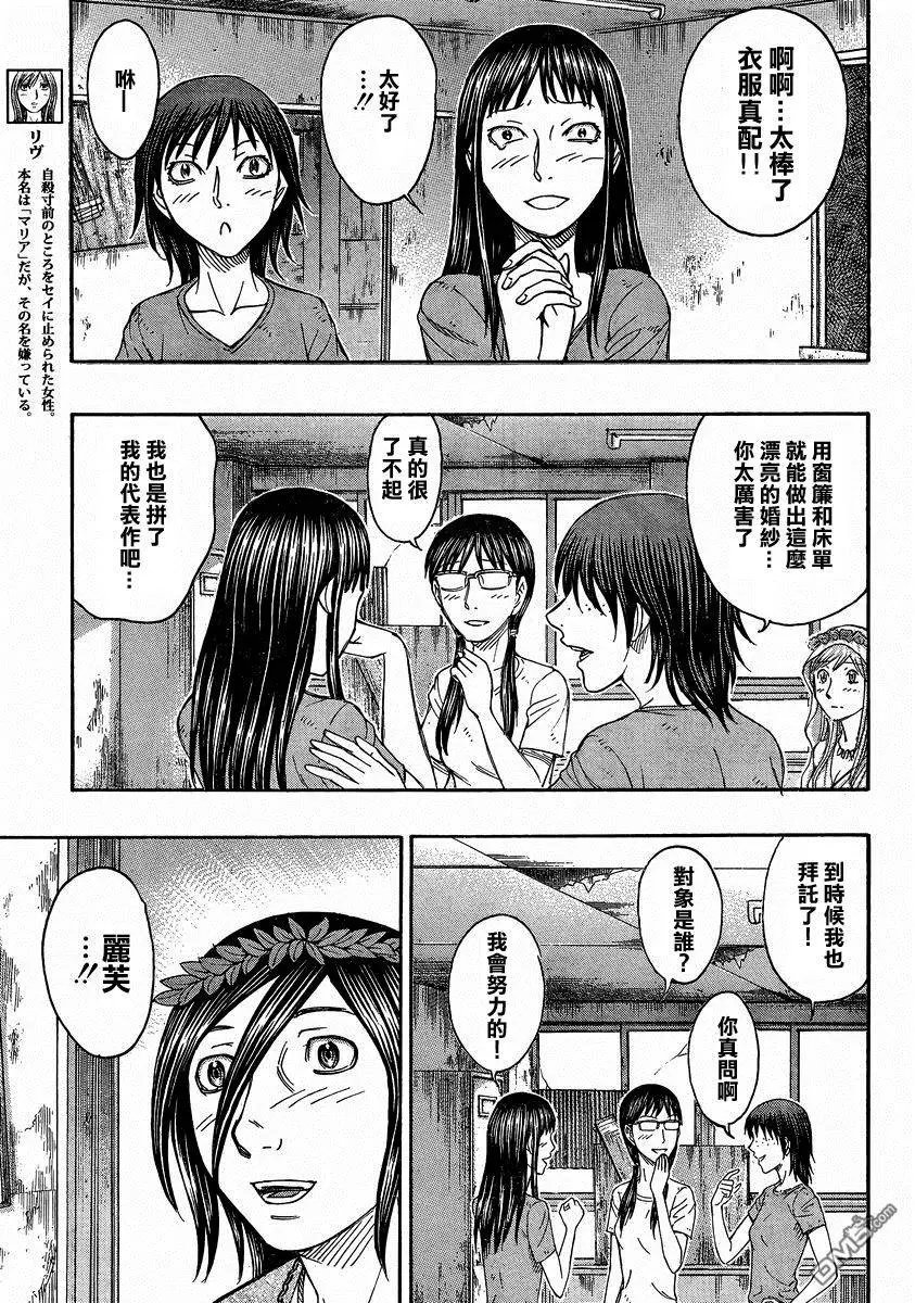 第157回 婚礼