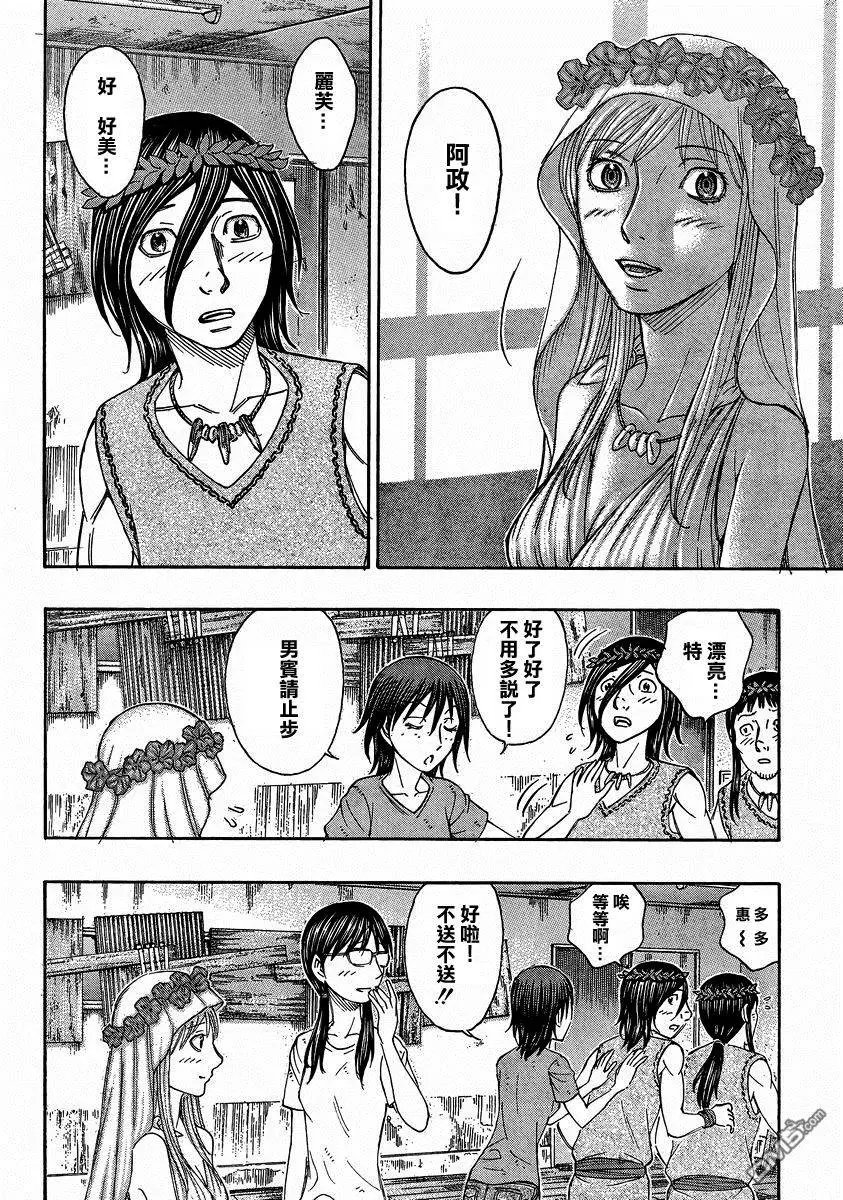 第157回 婚礼