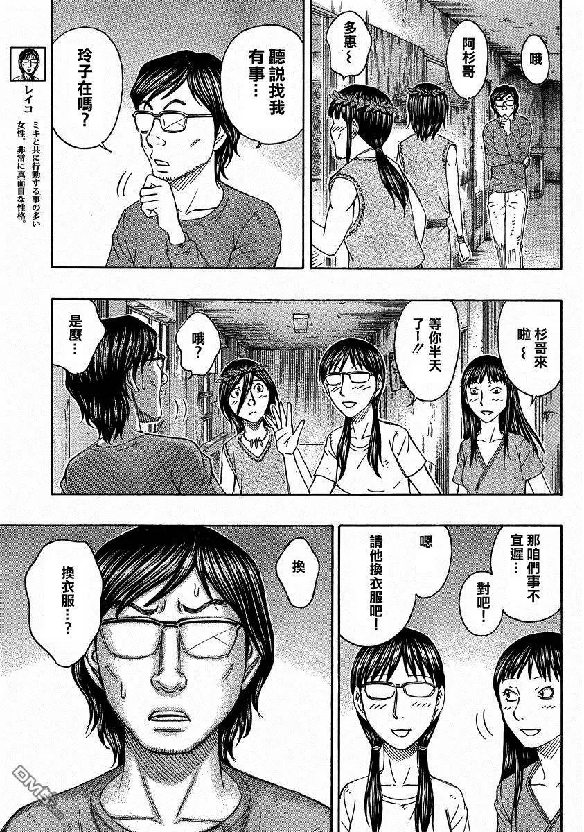 第157回 婚礼