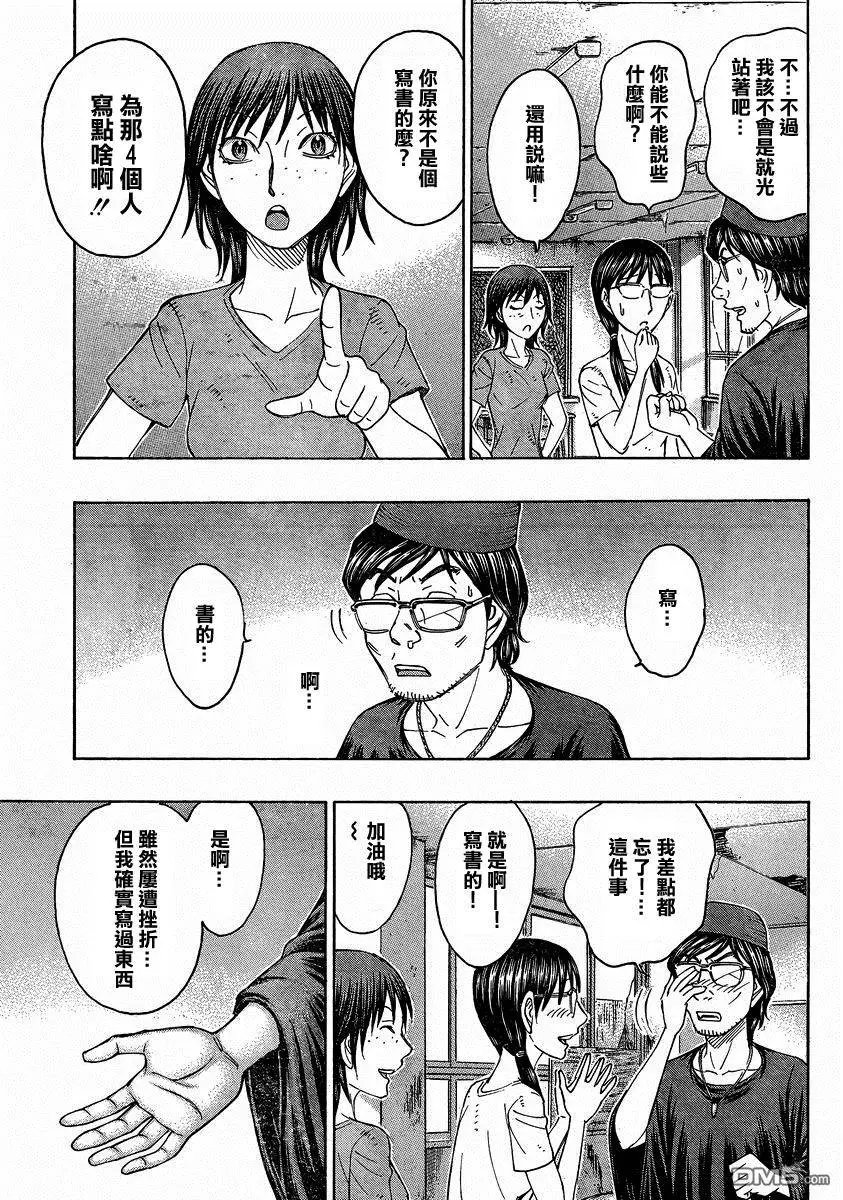 第157回 婚礼