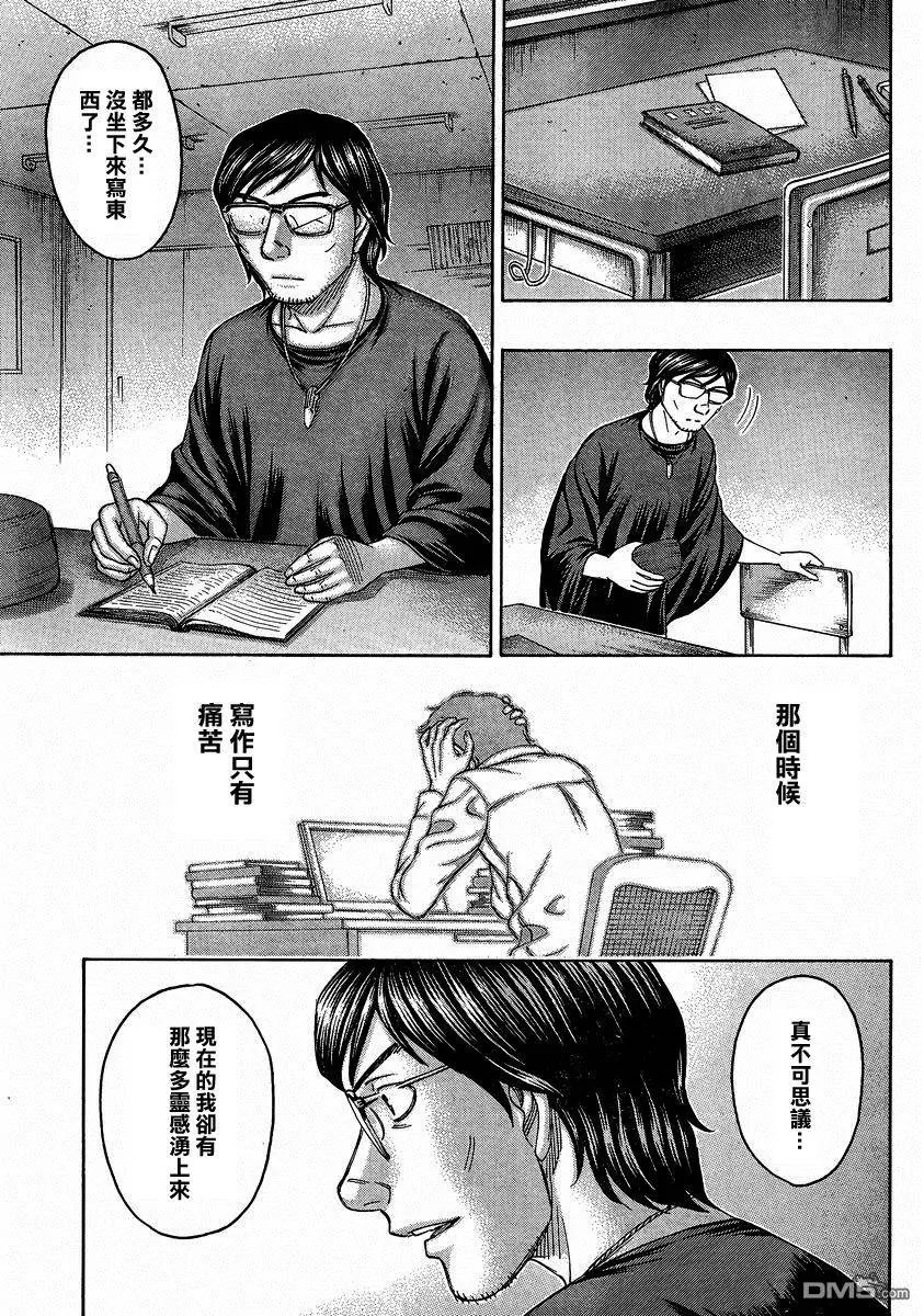 第157回 婚礼
