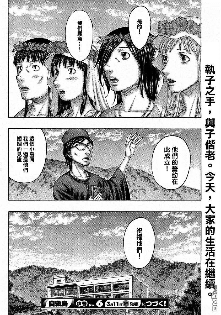 第157回 婚礼