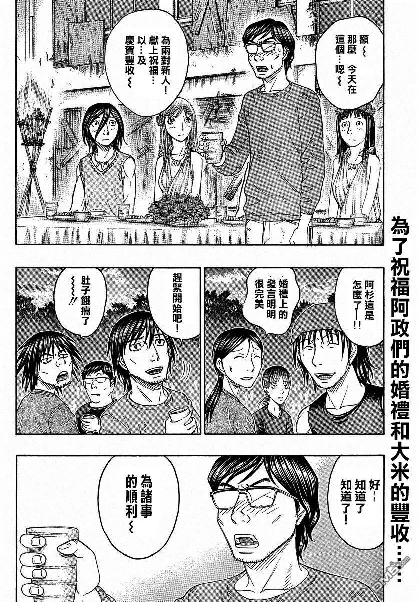 第158回 在宴会的角落里