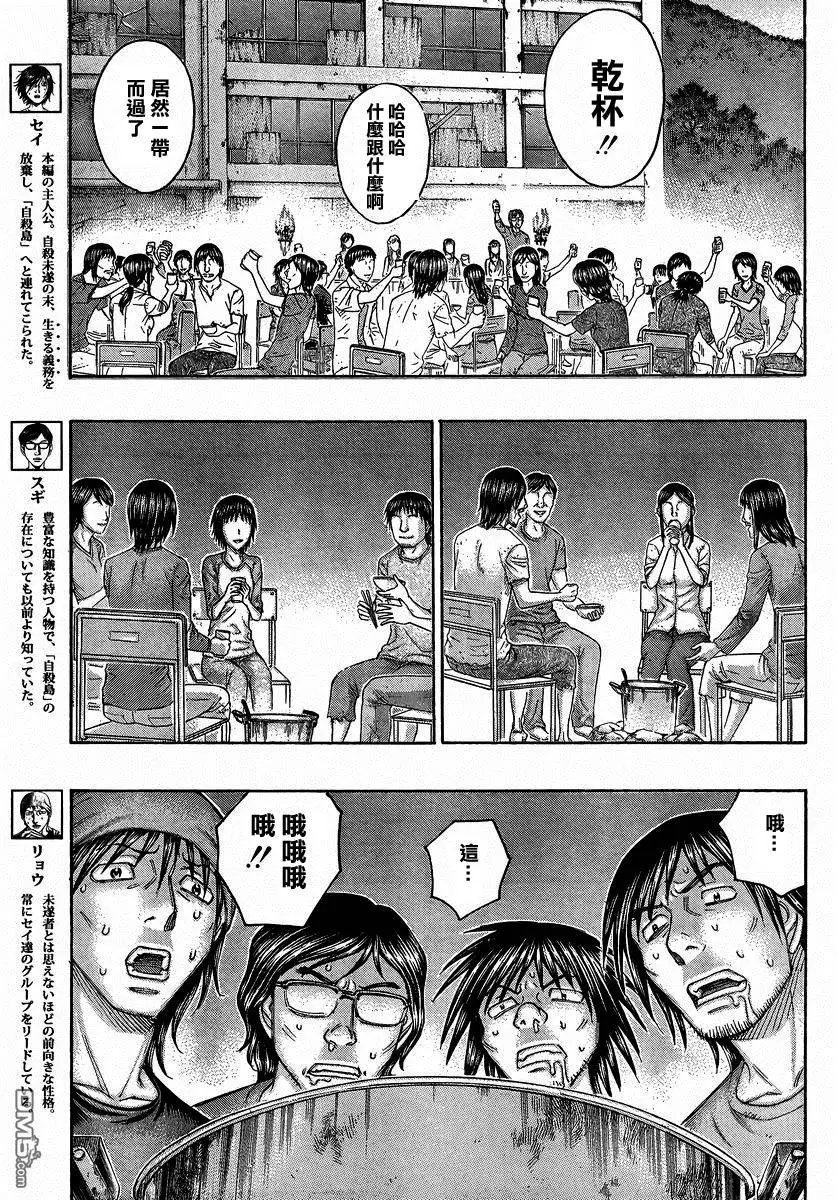 第158回 在宴会的角落里
