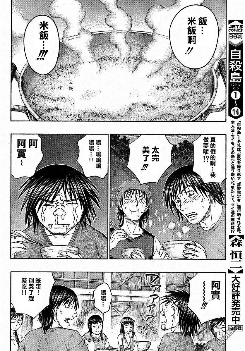 第158回 在宴会的角落里